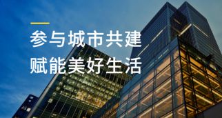 坚持产城融合，助力城市腾飞